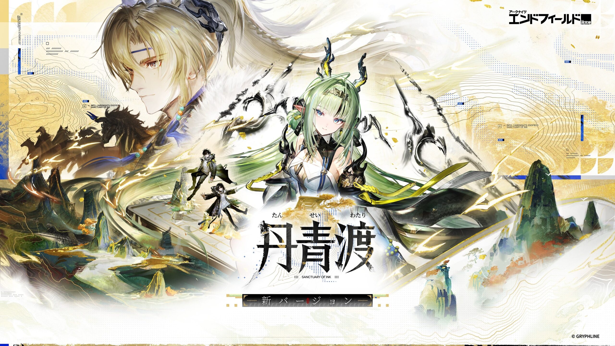 『アークナイツ:エンドフィールド』新コア版「丹青渡」公開、新マップ「スーの絵」と★6「スー」「ミンホ」登場へ 『アークナイツ:エンドフィールド』新コア版「丹青渡」公開、新マップ「スーの絵」と★6「スー」「ミンホ」登場へ