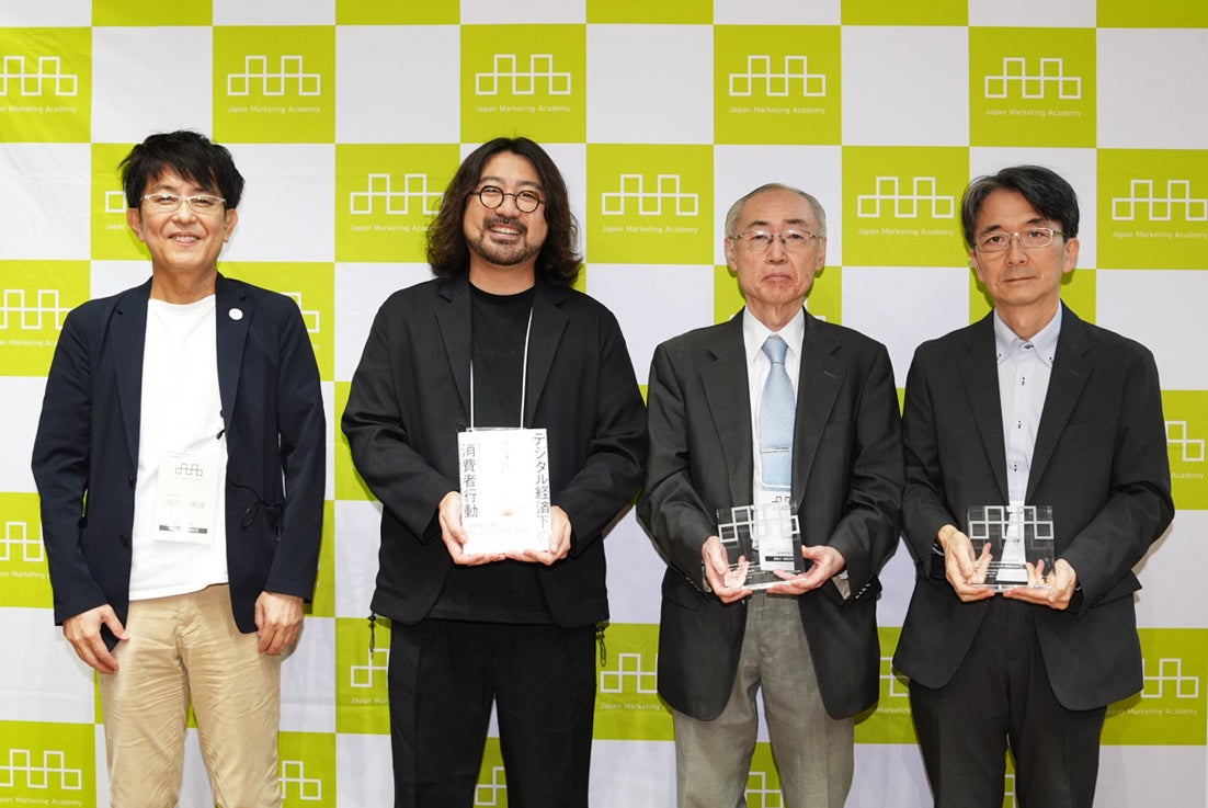 日本マーケティング本大賞2026、大賞は『デジタル経済下の消費者行動』 学会員投票で決定 日本マーケティング本大賞2026、大賞は『デジタル経済下の消費者行動』 学会員投票で決定