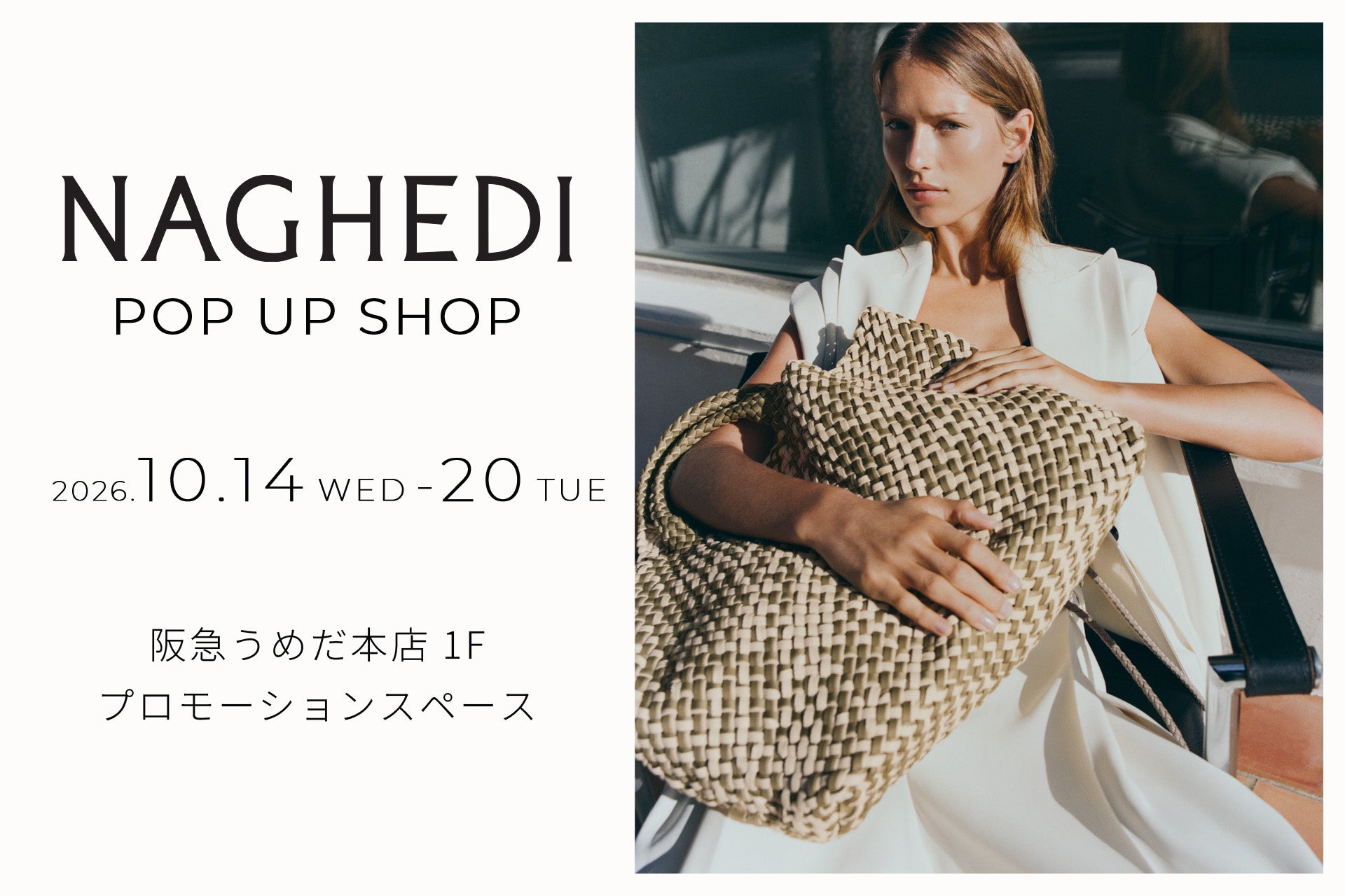 阪急うめだ本店でNAGHEDIの期間限定POP UP、全国5か所巡回の第3弾 阪急うめだ本店でNAGHEDIの期間限定POP UP、全国5か所巡回の第3弾