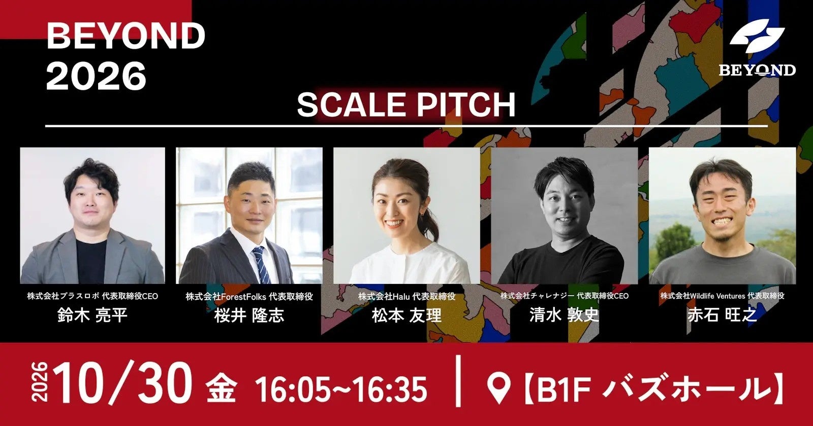 Wildlife Ventures赤石氏、京都「BEYOND 2026」登壇へ ゾウ被害を養蜂で減らす取り組み発表 Wildlife Ventures赤石氏、京都「BEYOND 2026」登壇へ ゾウ被害を養蜂で減らす取り組み発表