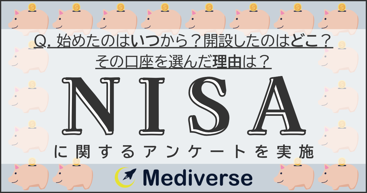 NISA利用率27.2%　ネット証券が口座開設先の72.8%に