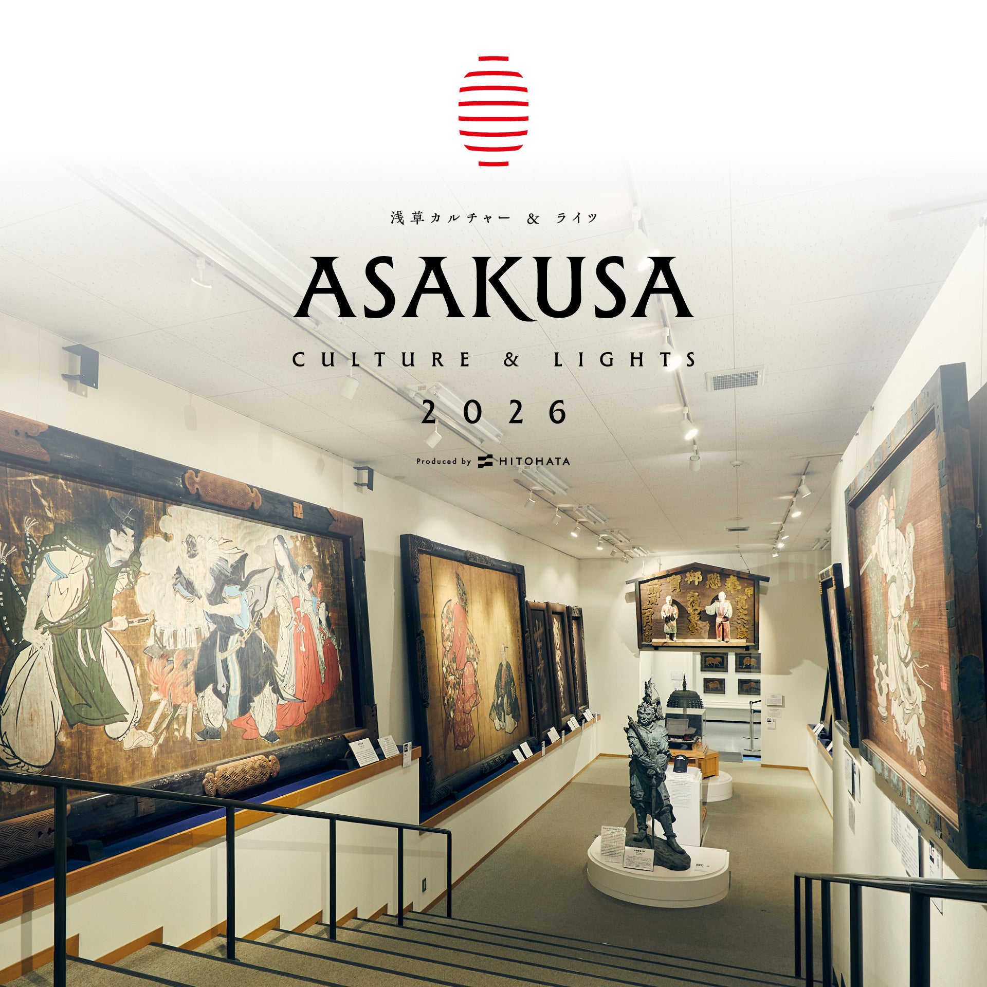 浅草寺で寺宝「寛文縁起絵巻」を実物展示、伝法院庭園と絵馬堂を5日間限定公開 浅草寺で寺宝「寛文縁起絵巻」を実物展示、伝法院庭園と絵馬堂を5日間限定公開