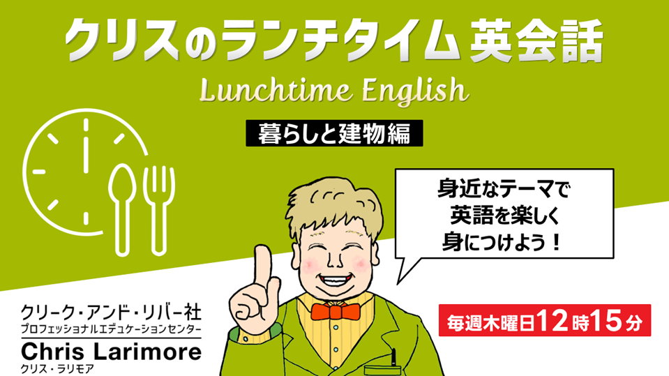 クリーク・アンド・リバー社、15分の無料オンライン英会話を11月の毎週木曜に実施 クリーク・アンド・リバー社、15分の無料オンライン英会話を11月の毎週木曜に実施