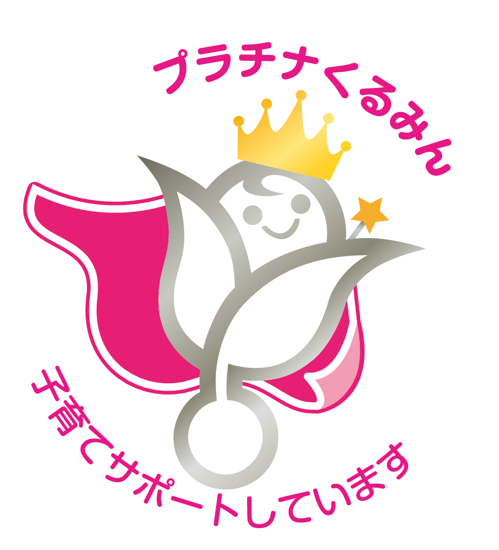 TKPが「プラチナくるみん認定」取得、育休等取得率は男女とも正社員100% TKPが「プラチナくるみん認定」取得、育休等取得率は男女とも正社員100%