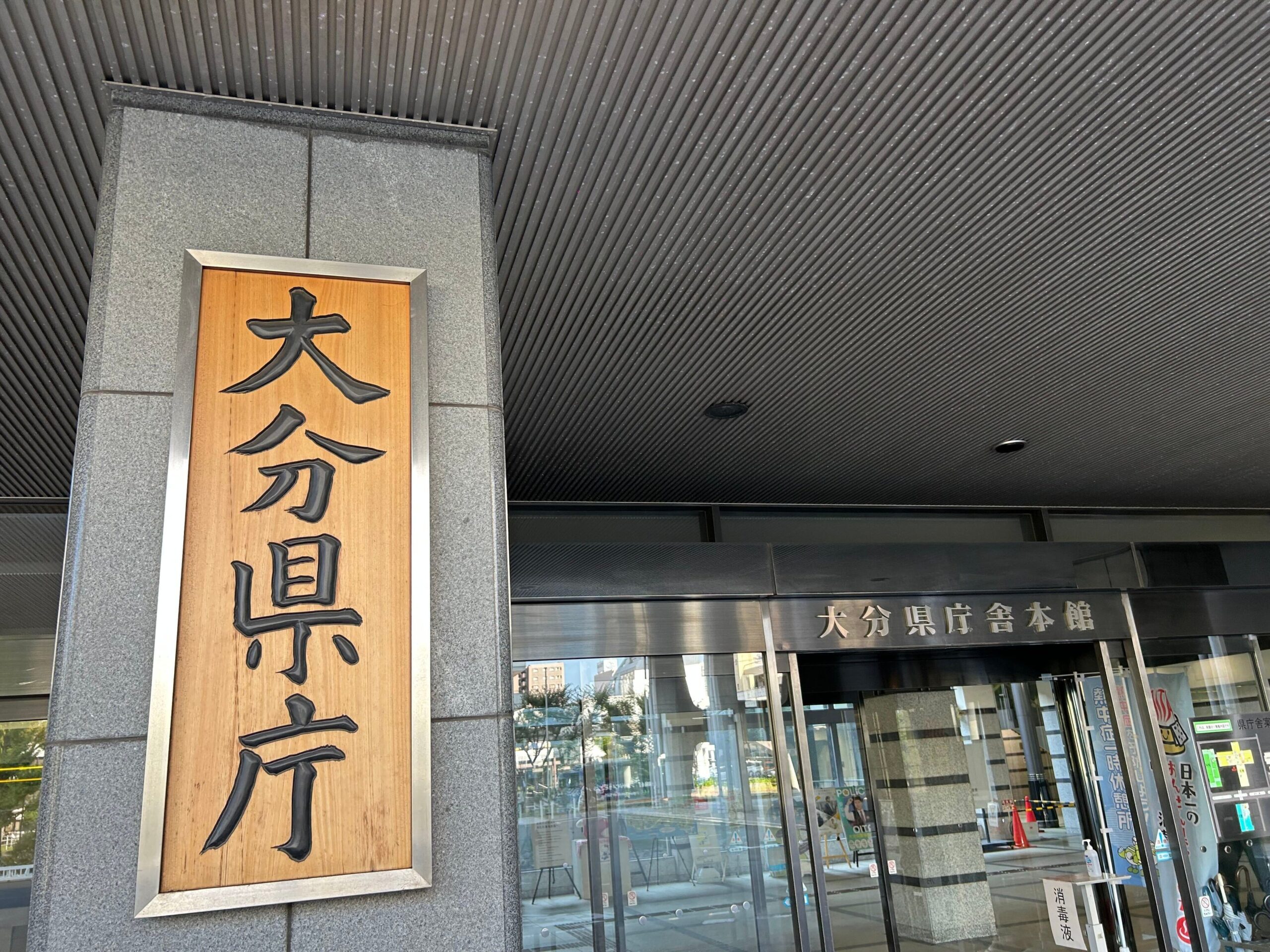 大分県で「介護助手」活用促進へ 謝礼付きボランティアのスケッター、厚労省モデル事業で連携 大分県で「介護助手」活用促進へ 謝礼付きボランティアのスケッター、厚労省モデル事業で連携
