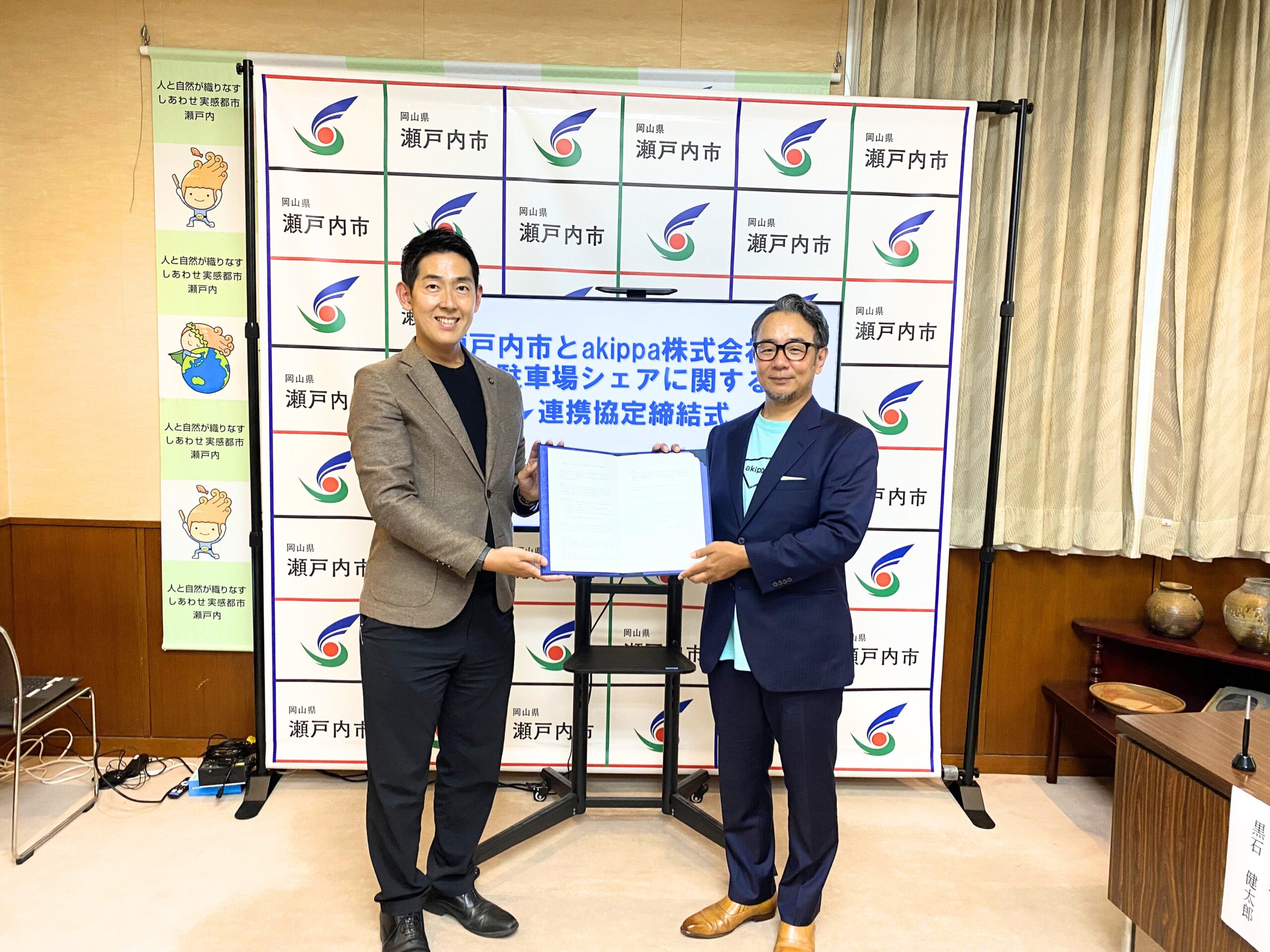 akippa、岡山県瀬戸内市と協定 駅周辺の駐車場不足に予約制で対応 akippa、岡山県瀬戸内市と協定 駅周辺の駐車場不足に予約制で対応