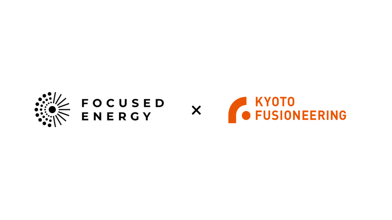 京都フュージョニアリング、独Focused EnergyとMoU レーザーフュージョン発電プラントの設計協力を検討 京都フュージョニアリング、独Focused EnergyとMoU レーザーフュージョン発電プラントの設計協力を検討