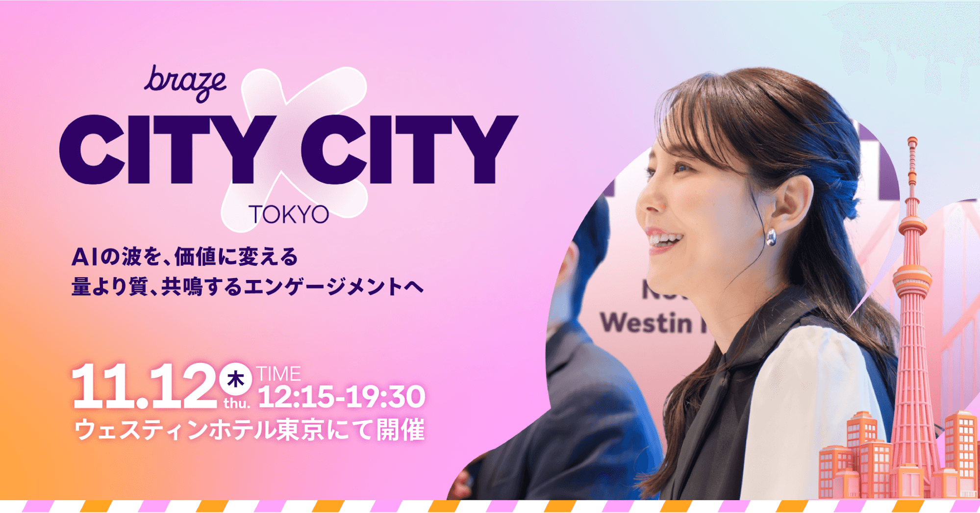 SORAMICHI、「Braze City x City Tokyo 2026」に協賛・出展へ AI活用前提のデータ基盤とBraze支援を紹介 SORAMICHI、「Braze City x City Tokyo 2026」に協賛・出展へ AI活用前提のデータ基盤とBraze支援を紹介