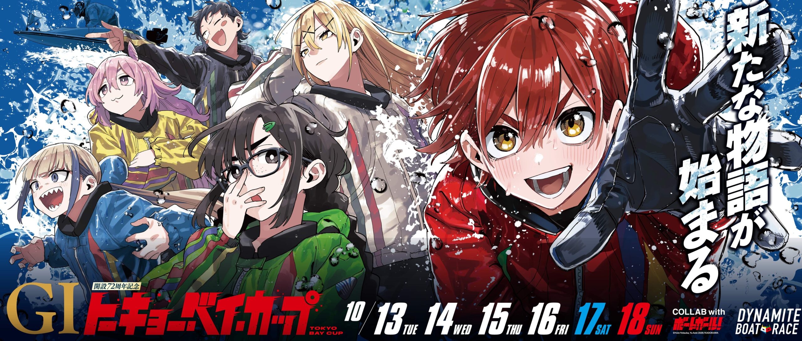 平和島G1期間に前広場を観戦開放 大型ビジョンでライブビューイングと肉フェス実施 平和島G1期間に前広場を観戦開放 大型ビジョンでライブビューイングと肉フェス実施
