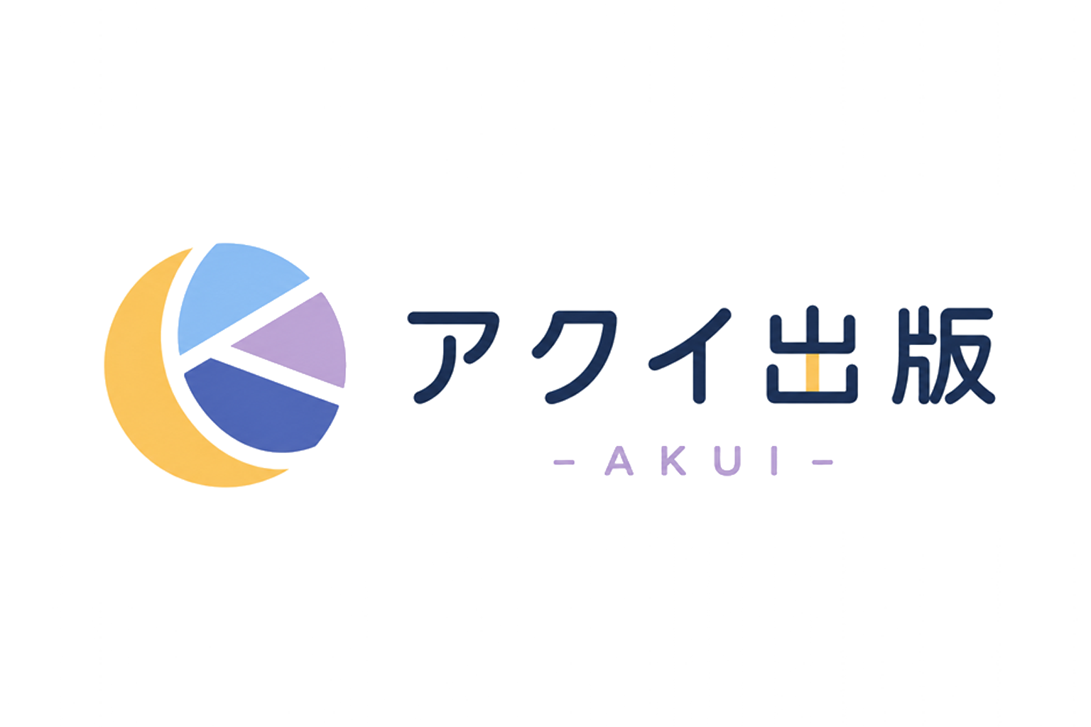 アクイ出版、ブランドロゴを刷新 公式サイトなどで順次切り替え アクイ出版、ブランドロゴを刷新 公式サイトなどで順次切り替え