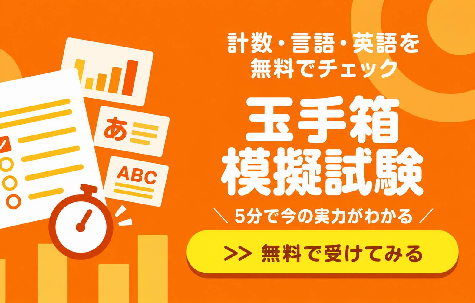 就活サイト「就活の教科書」、Web版「玉手箱模擬試験」を無料提供開始 正答率を即時表示 就活サイト「就活の教科書」、Web版「玉手箱模擬試験」を無料提供開始 正答率を即時表示