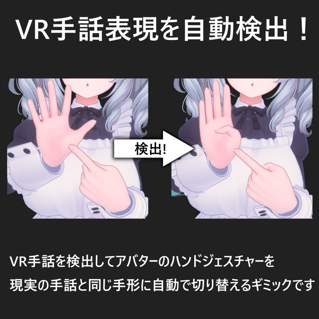 VRChatアバター「Lumia」にVR手話支援ギミック「Virtual Sign」同梱、指文字向け17種追加 VRChatアバター「Lumia」にVR手話支援ギミック「Virtual Sign」同梱、指文字向け17種追加