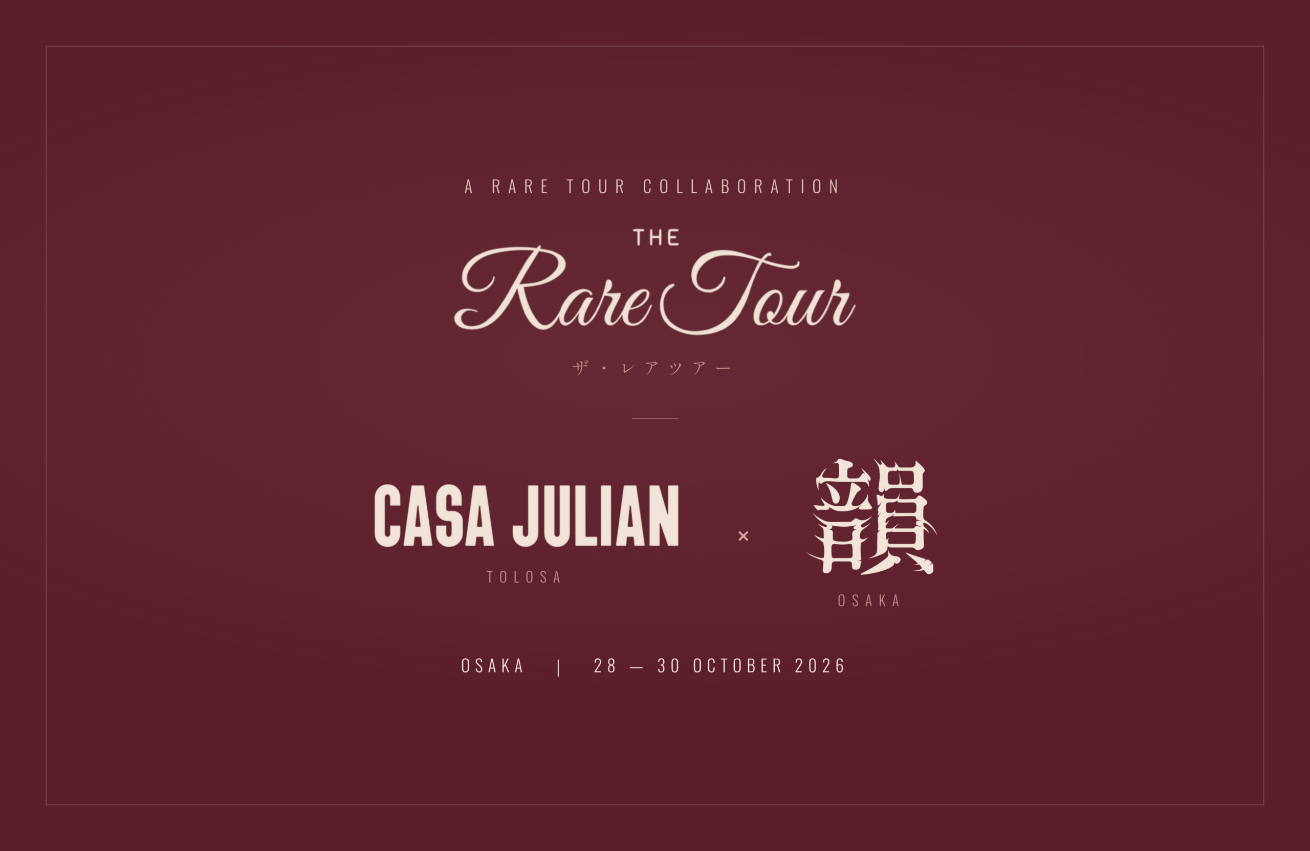 バスク名店「Casa Julián」と大阪「㐂舌 韻」が3夜限定コラボ、1人4万円の6品コース バスク名店「Casa Julián」と大阪「㐂舌 韻」が3夜限定コラボ、1人4万円の6品コース