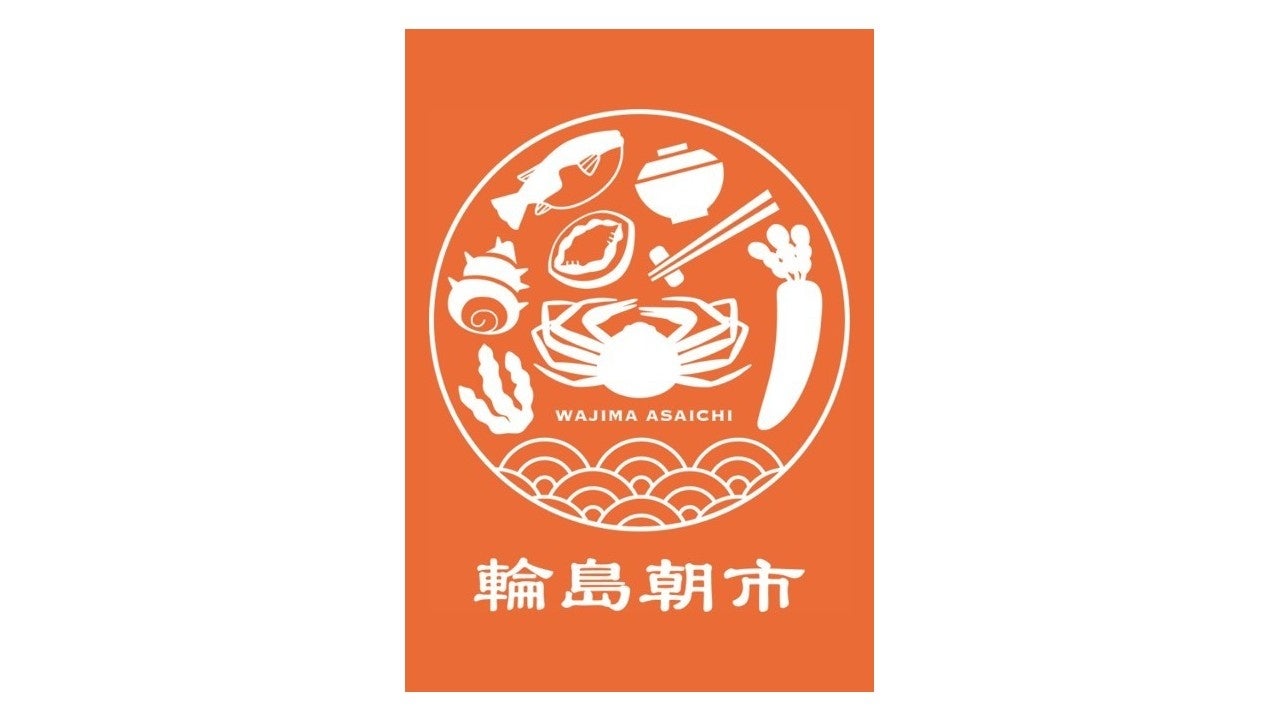 リレフェス2026会場に「出張輪島朝市」初出店、能登復興支援で輪島塗や海産物販売