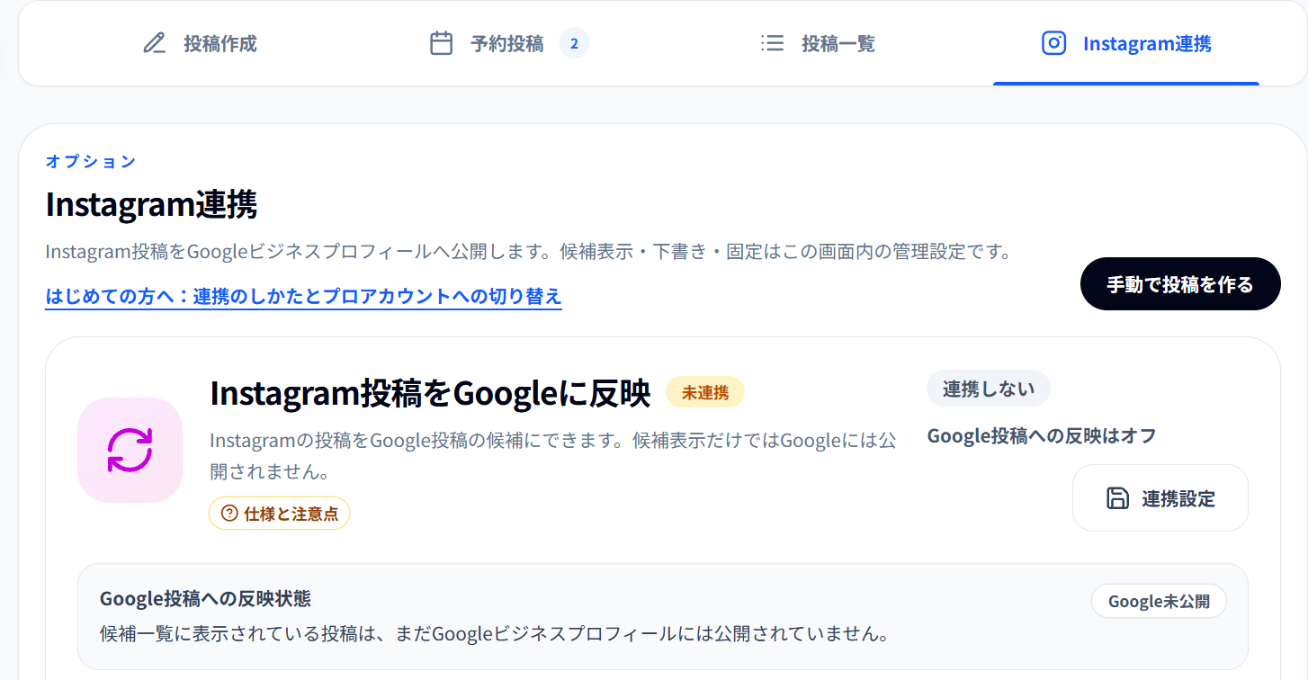 SweetLeap、MEO対策AI「口コミロボ™」にInstagram連携 投稿をGoogleマップ発信に活用 SweetLeap、MEO対策AI「口コミロボ™」にInstagram連携 投稿をGoogleマップ発信に活用