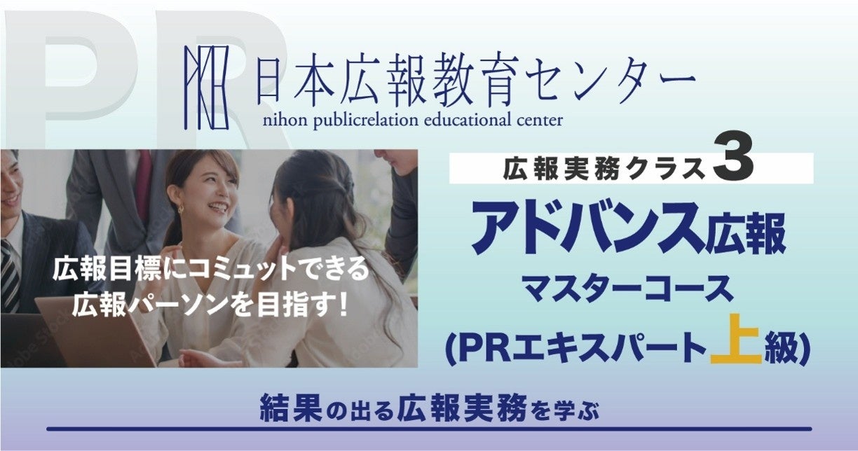 広報オンライン講義にAIアシスタント導入、講義内情報だけで回答し動画を頭出し 広報オンライン講義にAIアシスタント導入、講義内情報だけで回答し動画を頭出し
