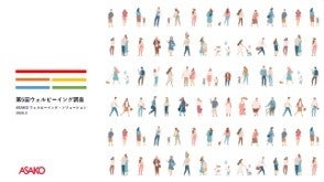 女性のウェルビーイング「次の10年」へ、JWW第10回記念総会を10月31日に無料ウェビナー配信 女性のウェルビーイング「次の10年」へ、JWW第10回記念総会を10月31日に無料ウェビナー配信