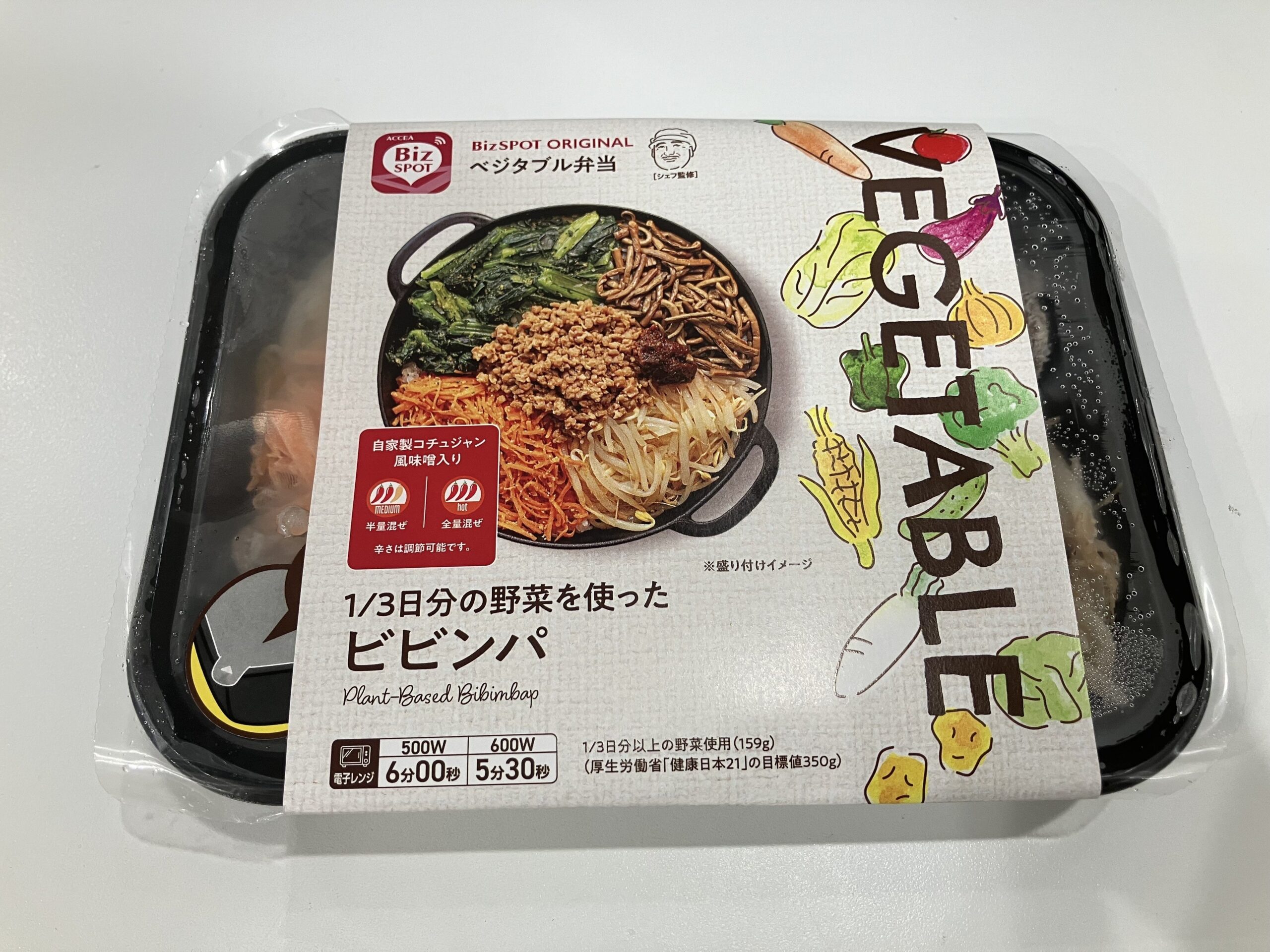 冷凍ベジタリアン弁当が「開封不要レンジ調理」対応、アクセアが自動蒸通包材スマレンジを初採用 冷凍ベジタリアン弁当が「開封不要レンジ調理」対応、アクセアが自動蒸通包材スマレンジを初採用
