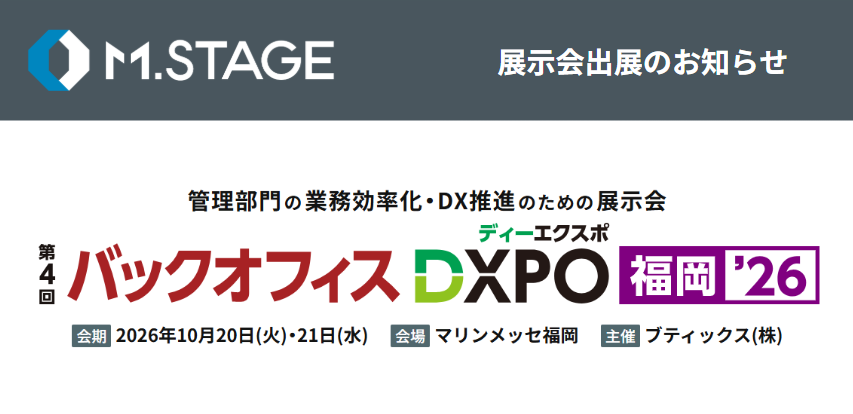 エムステージ、DXPO福岡’26に出展 産業医・ストレスチェックなど健康経営を提案 エムステージ、DXPO福岡’26に出展 産業医・ストレスチェックなど健康経営を提案