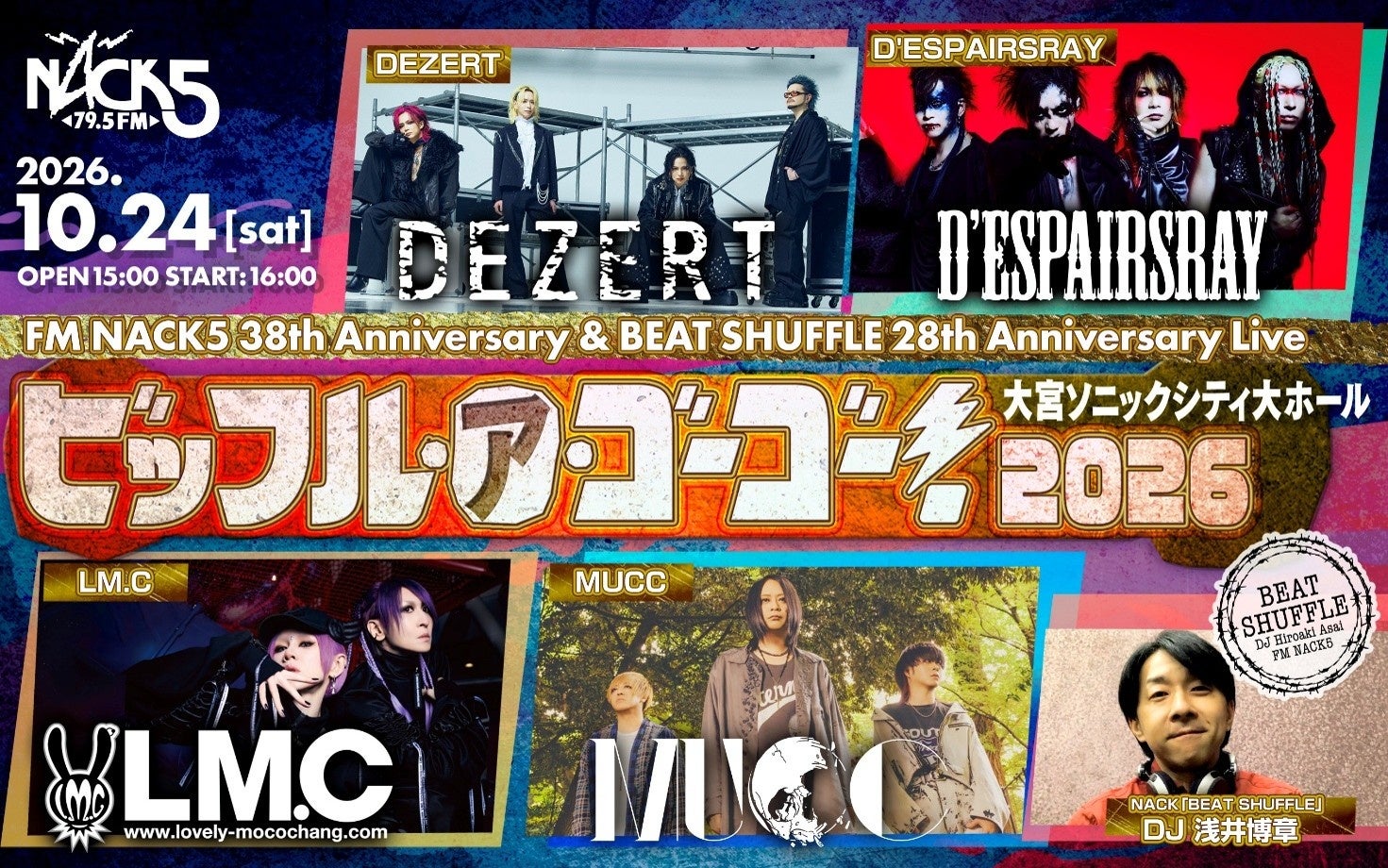 FM NACK5「BEAT SHUFFLE」、10月24日に大宮で3年ぶりライブ 出演4組とセッション内容発表 FM NACK5「BEAT SHUFFLE」、10月24日に大宮で3年ぶりライブ 出演4組とセッション内容発表